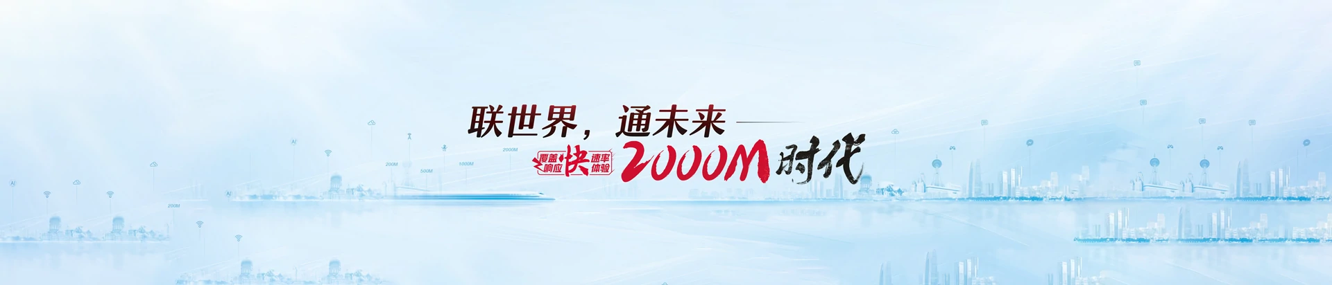锡山区联通宽带